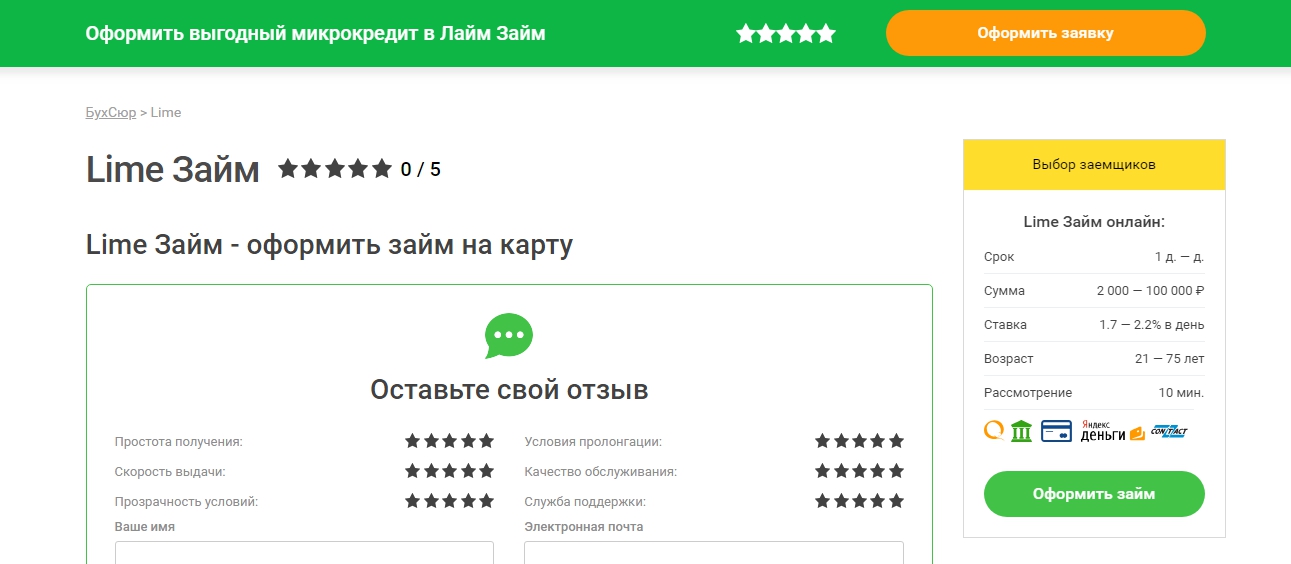 Lime Интернет Магазин Спб